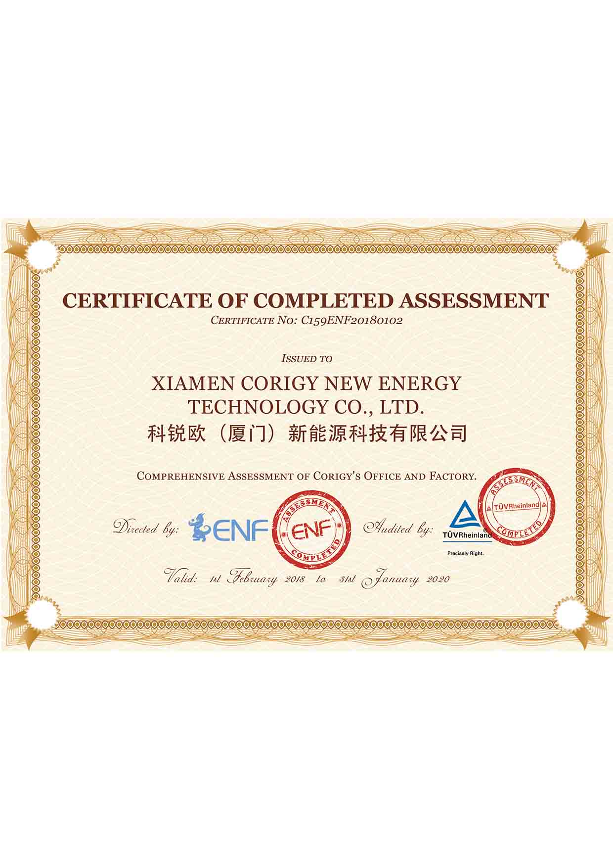 Certificación TUV solar sistema de montaje-CORIGY SOLAR